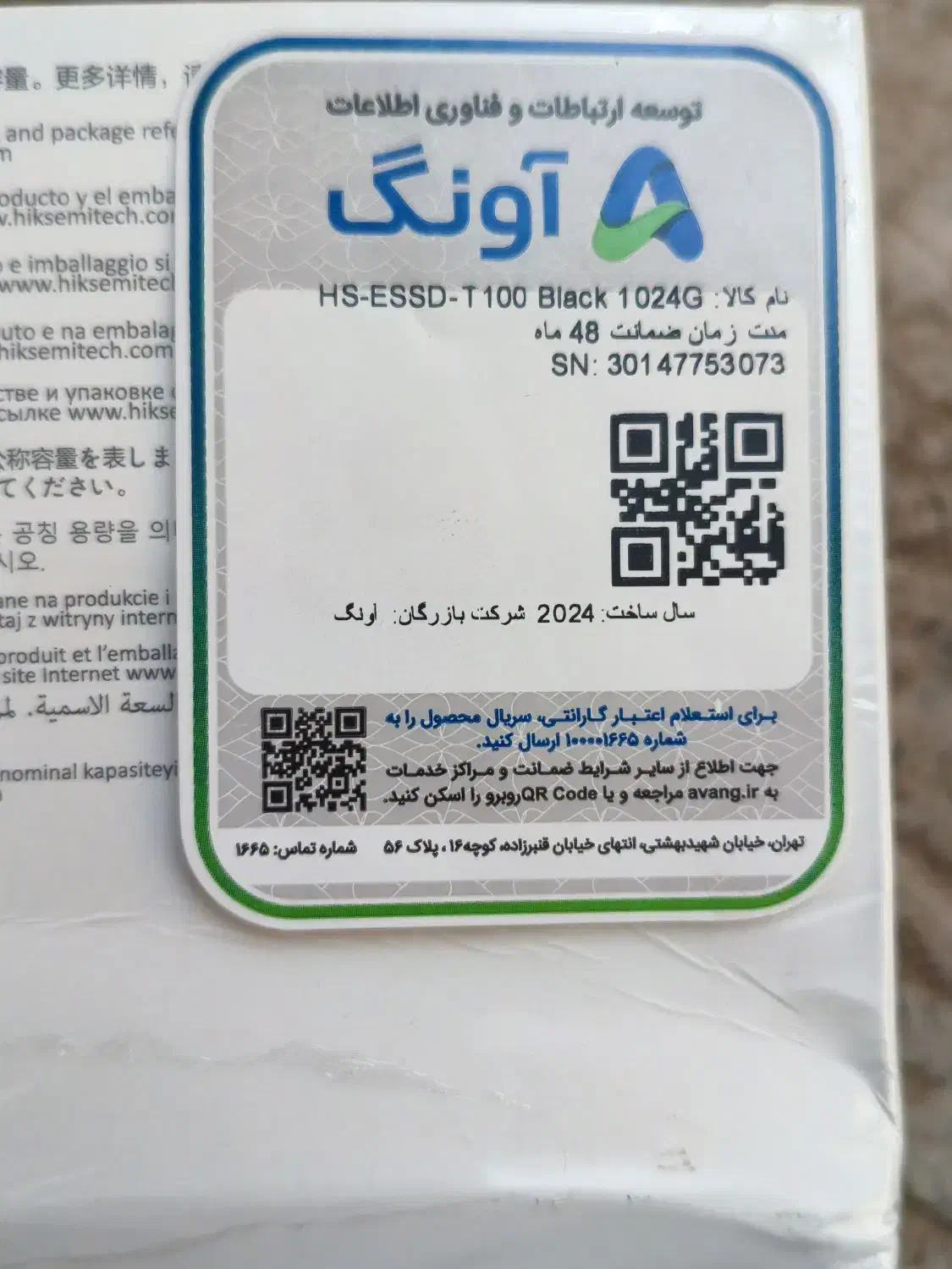 هارد اکسترنال ssd نو|قطعات و لوازم جانبی رایانه|تهران, سلیمانی|دیوار