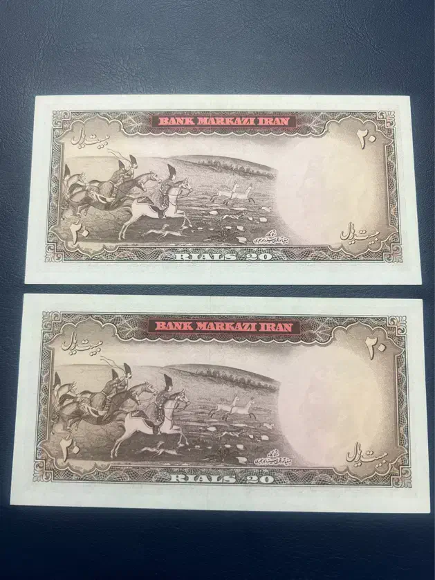 اسکناس جفت ۲۰ ریالی شکارگاهی محمدرضاشاه|کلکسیون سکه، تمبر، اسکناس|اراک, |دیوار
