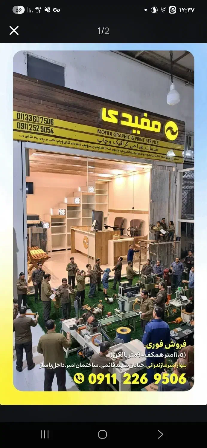 فروش مغازه و دفترکار|فروش مغازه و غرفه|ساری, |دیوار