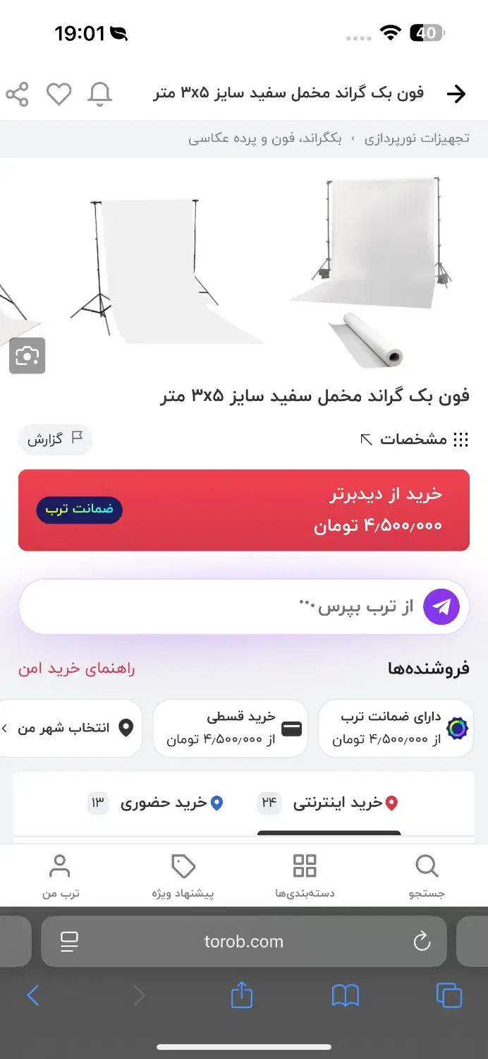 فون بکگراند سفید مخمل|دوربین عکاسی و فیلمبرداری|قم, گلزار|دیوار