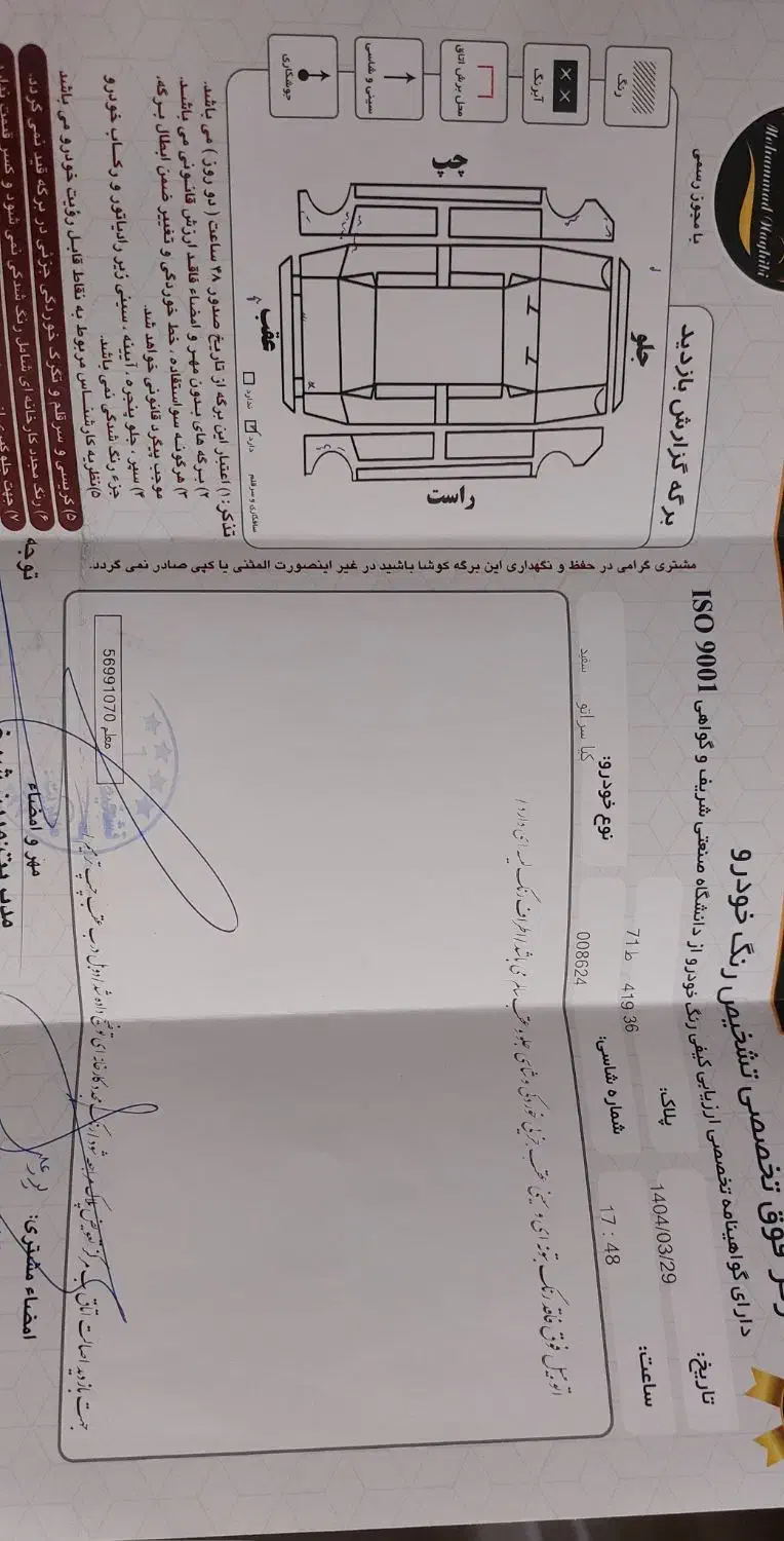 سراتو ۲۰۱۶ مونتاژ اتومات ۲۰۰۰|خودرو سواری و وانت|مشهد, کلاهدوز|دیوار