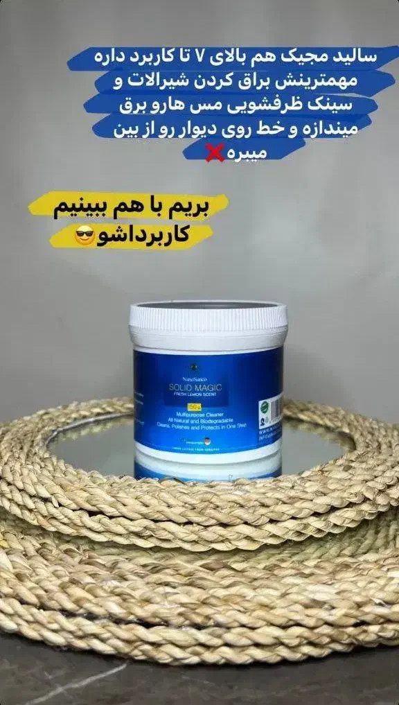 تمیزکننده سطوح سالیدمجیک|لوازم نظافت|فین, |دیوار