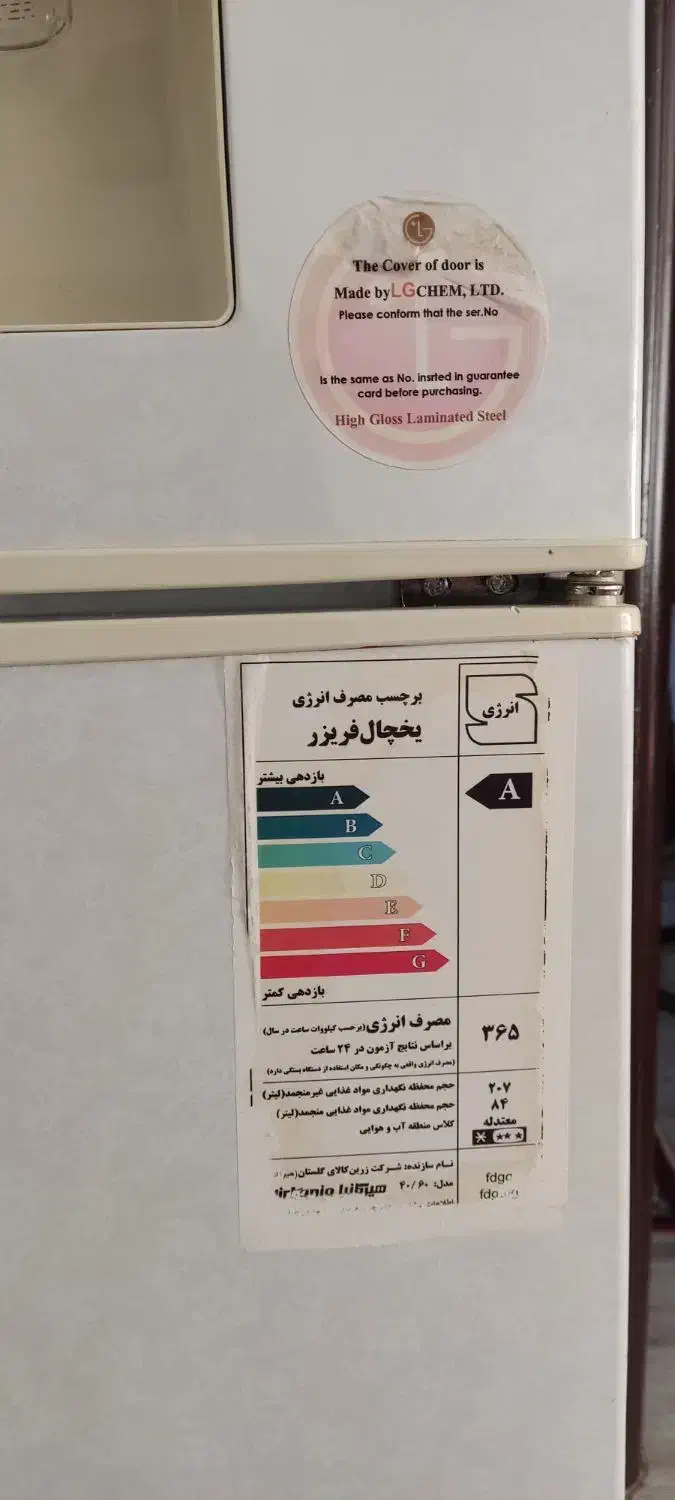 یخچال|یخچال و فریزر|سنندج, |دیوار