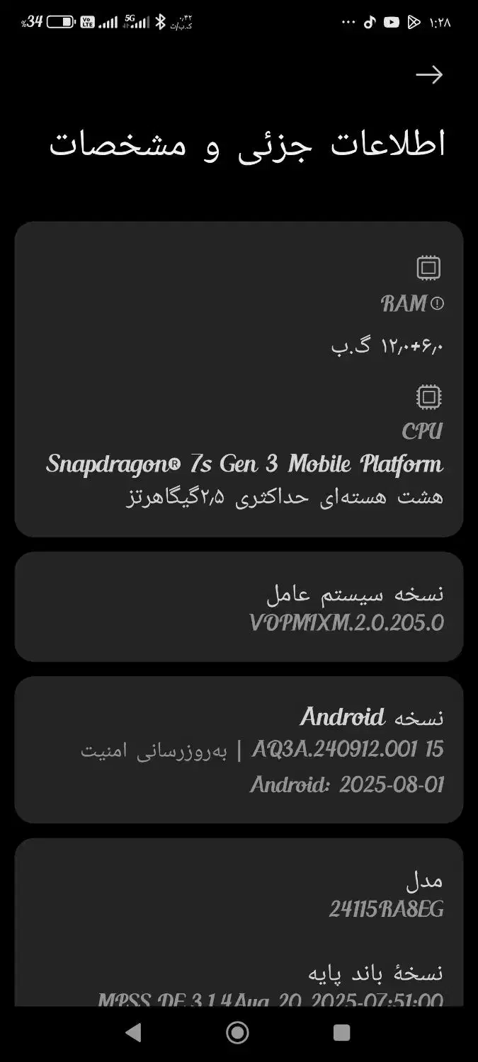 نوت14پروپلاس 5Gحافظه512نوپلمپ|موبایل|شیراز, دکتر حسابی|دیوار