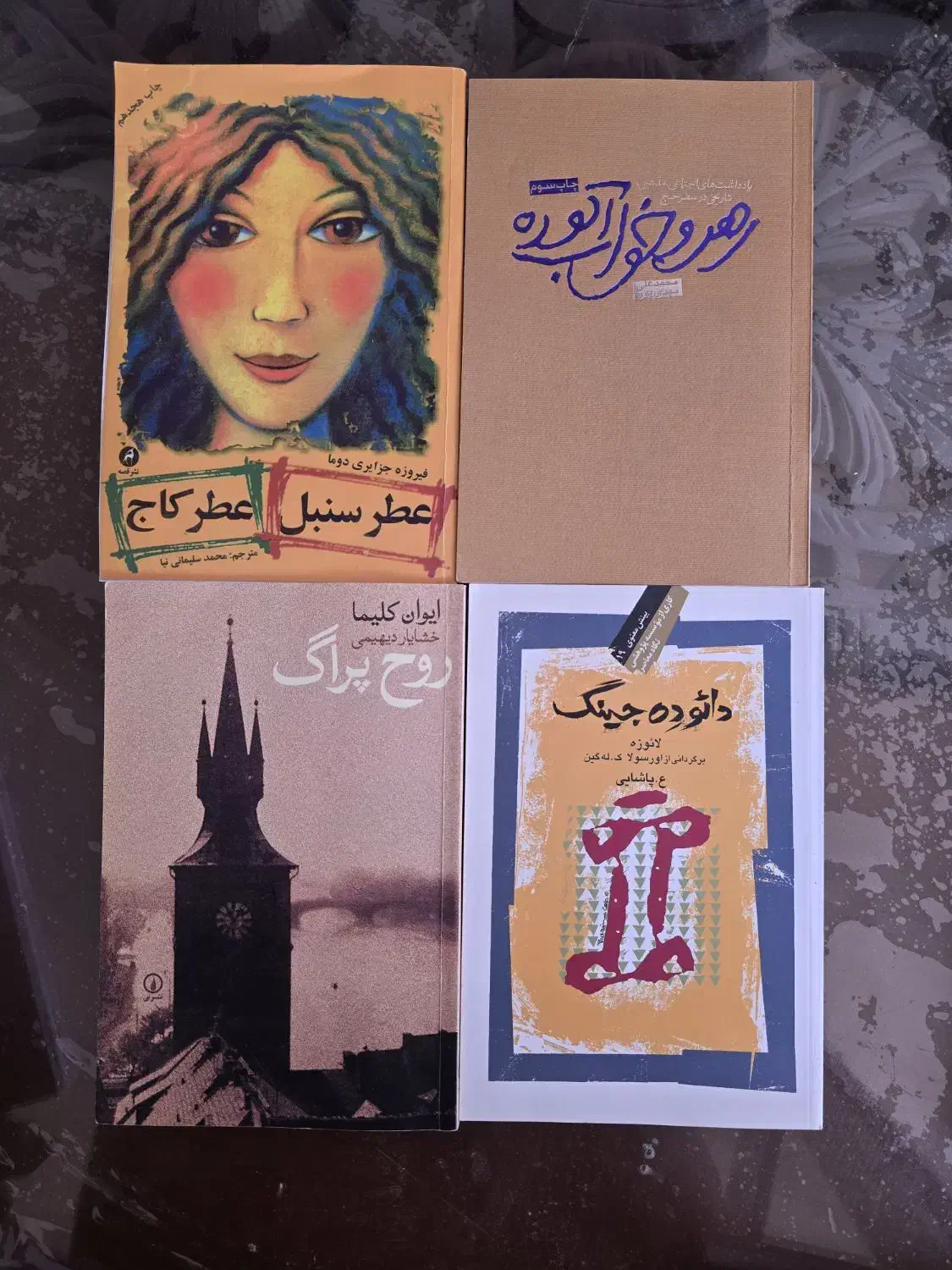 کتاب انگیزشی مدیریتی آموزشی فرهنگی، کارافرینی|کتاب و مجله تاریخی|اصفهان, نقش جهان|دیوار