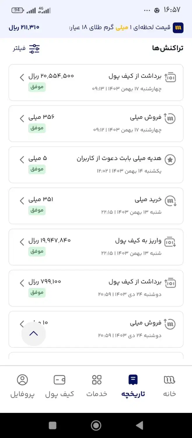 پول رایگان|کارت هدیه و تخفیف|گرگان, |دیوار