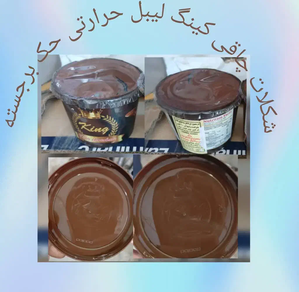 شکلات کینگ صادراتی|عمدهفروشی|تهران, امیریه|دیوار