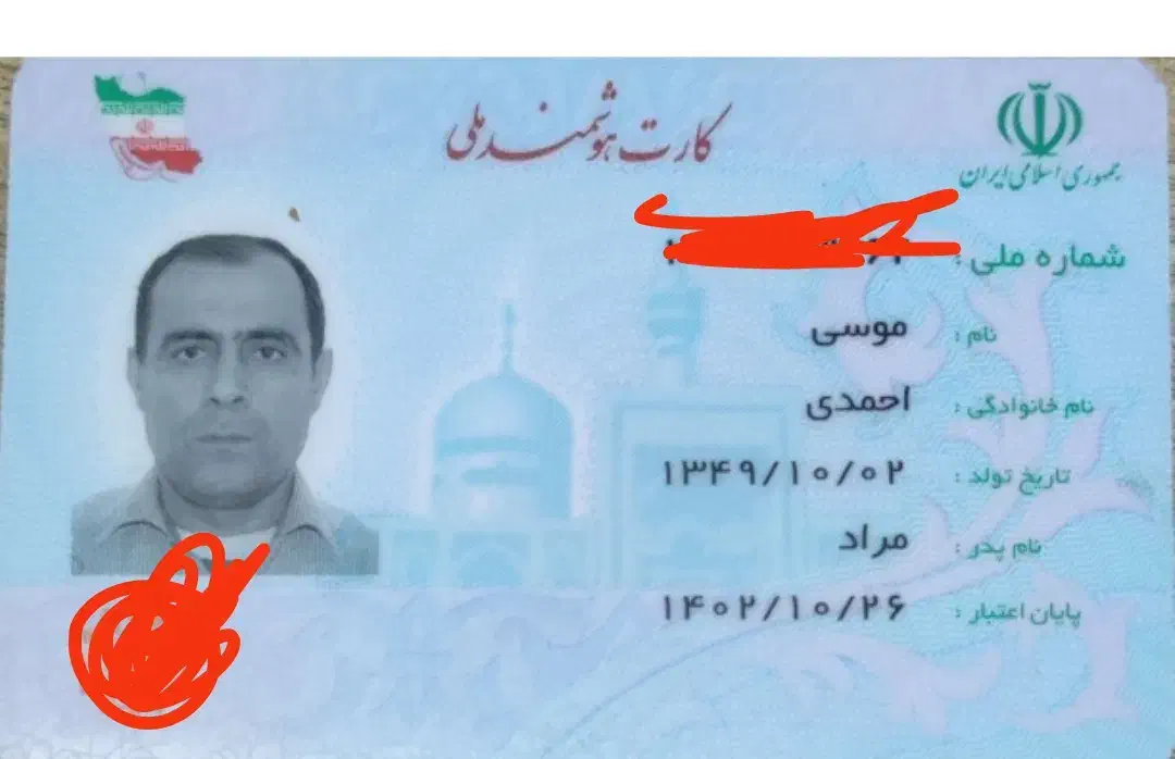 گم شده در اهواز|اشیا|رامهرمز, |دیوار