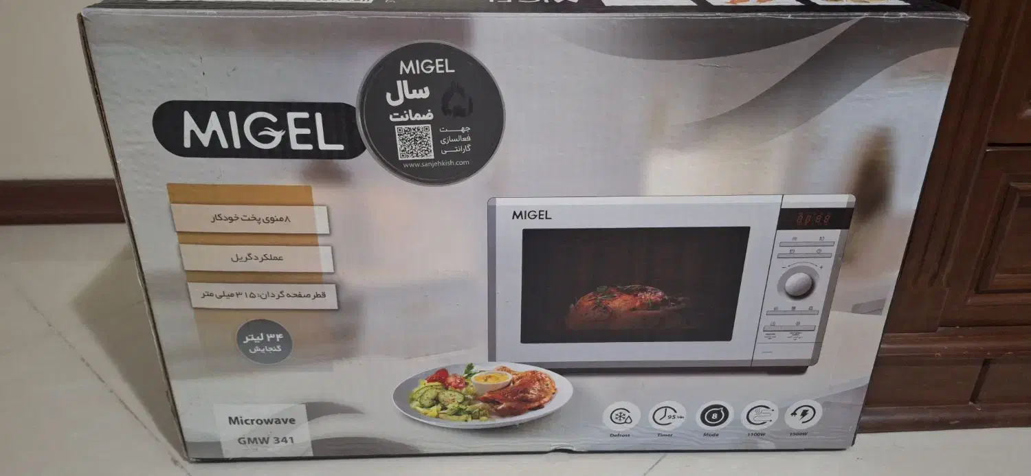 مایکروویو میگل|اجاق گاز و لوازم برقی پخت‌وپز|تهران, جنت‌آباد مرکزی|دیوار