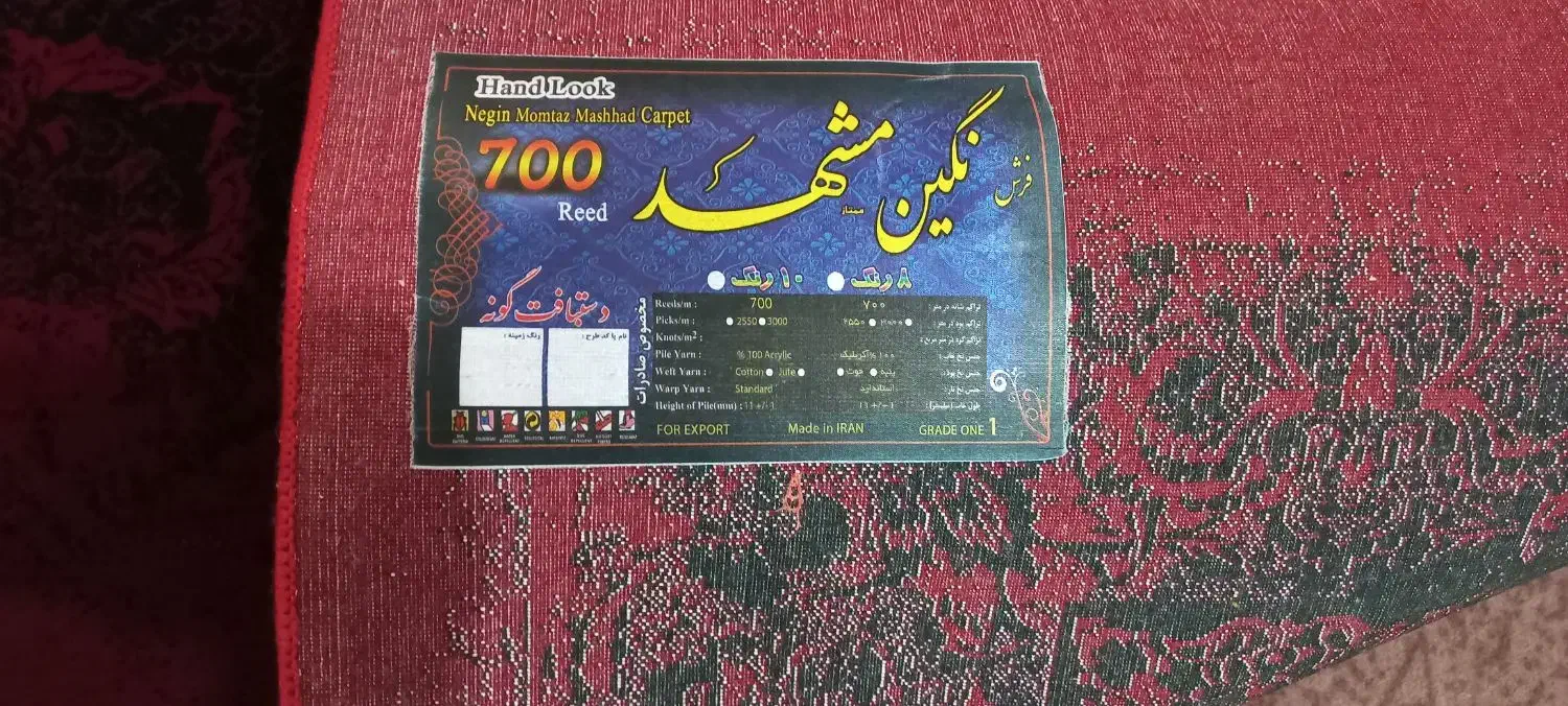 فرش|فرش|همدان, |دیوار