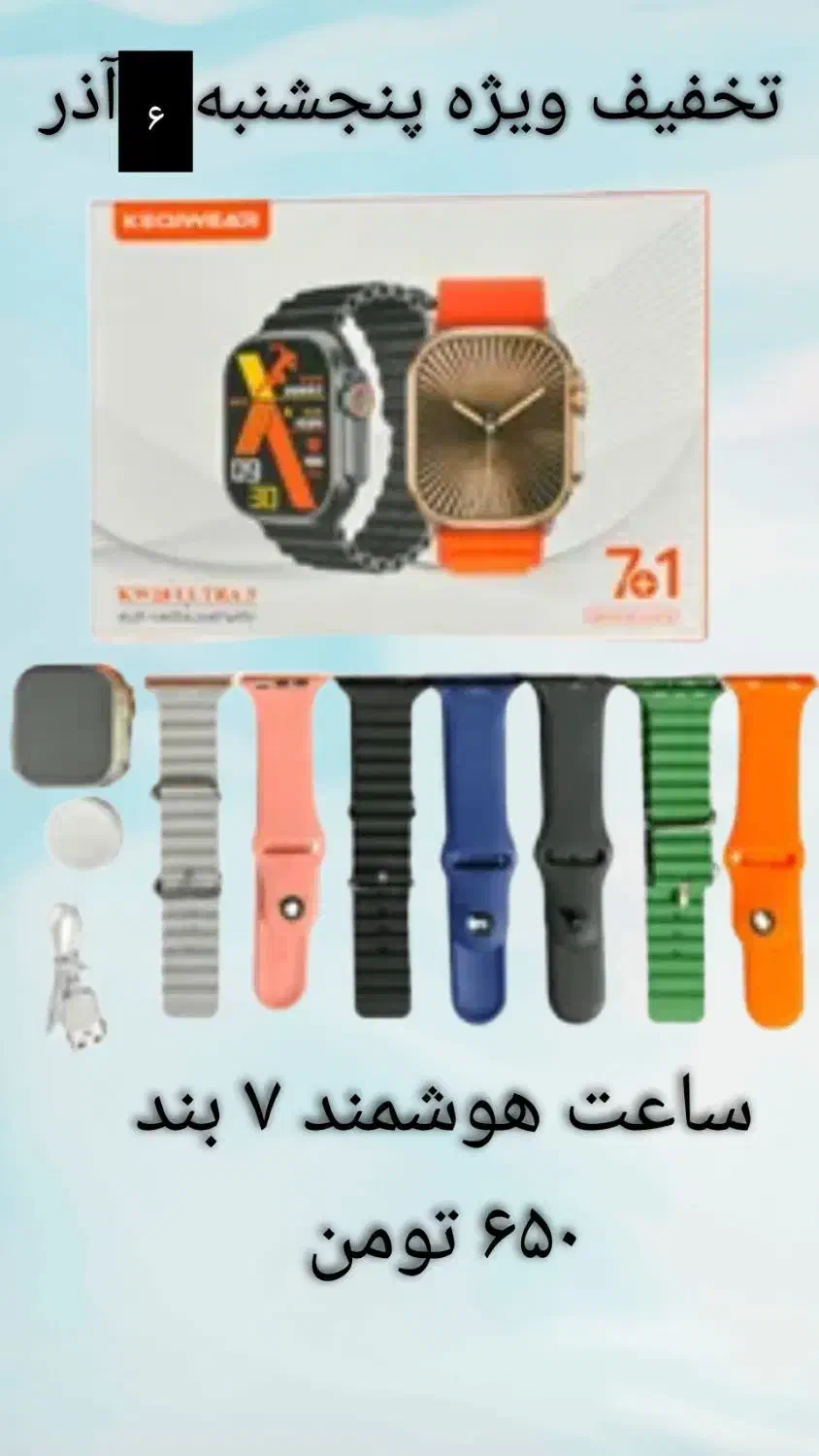 ساعت هوشمند ۷ بند|ساعت|بهبهان, |دیوار