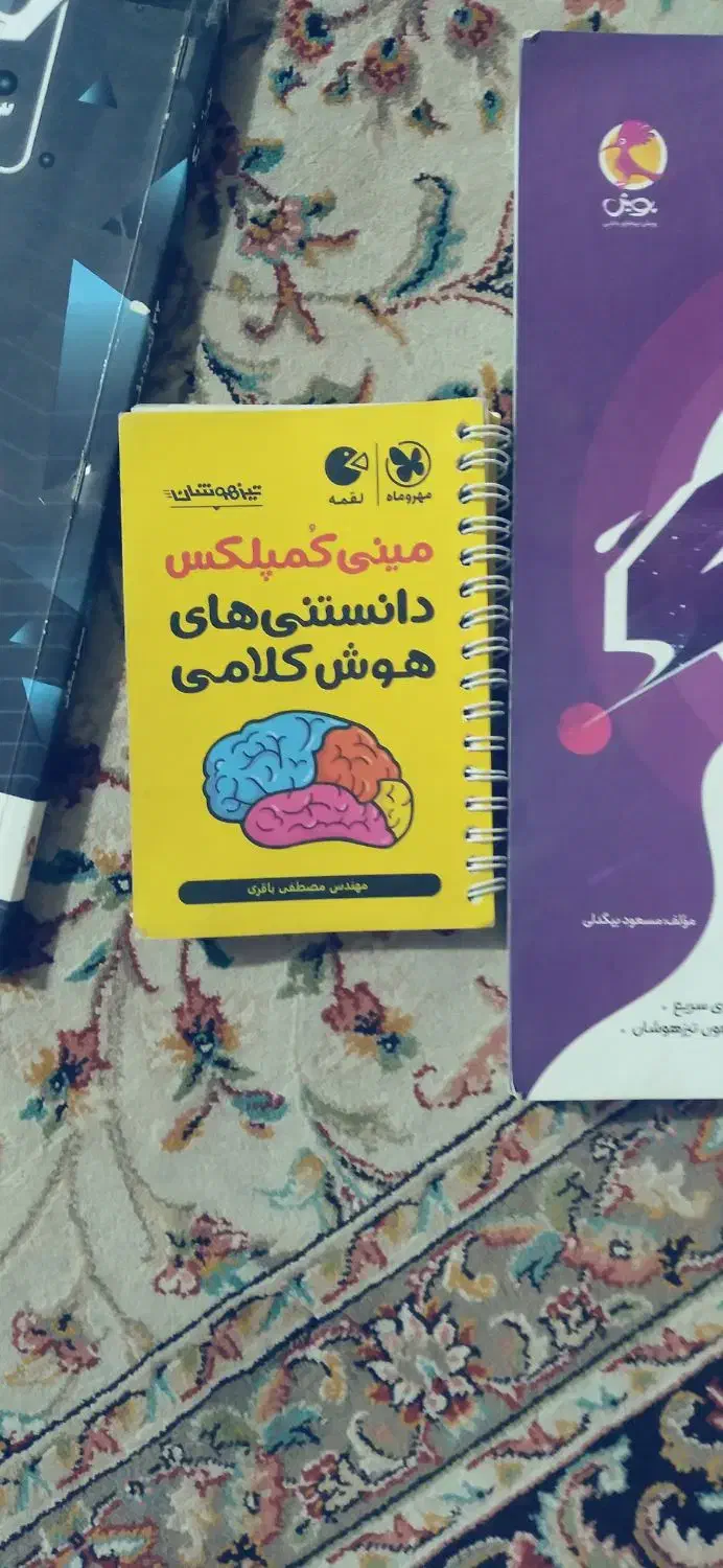 کتابهای تیزهوشانی ششم به هفتم چاپ ۴۰۳ کاملا نو|کتاب و مجله آموزشی|کوهدشت, |دیوار