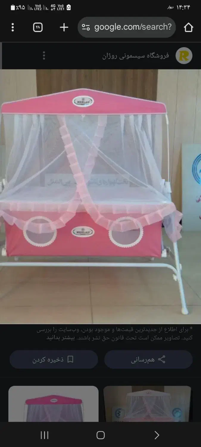 گهواره .کریرواسکوتر وسه چرخه|کالسکه و لوازم جانبی|صدرا-فارس, فاز ۱|دیوار