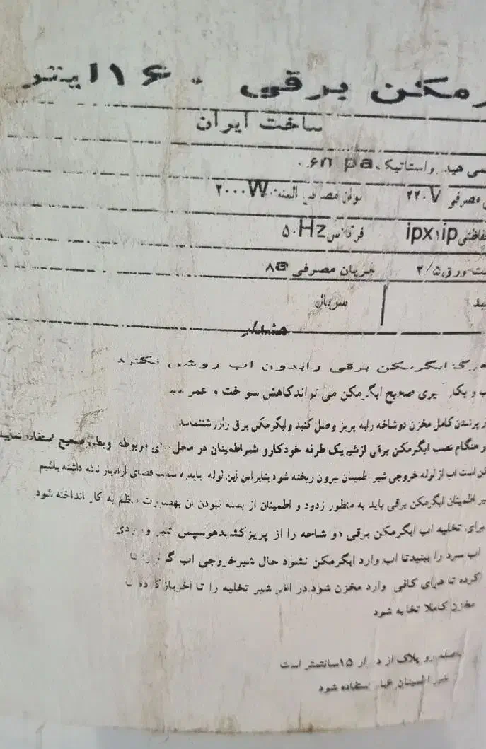 ابگرمکن برقی جنرال ۱۶۰ لیتری|آبگرمکن، پکیج، شوفاژ|تهران, امام زاده عبدالله|دیوار