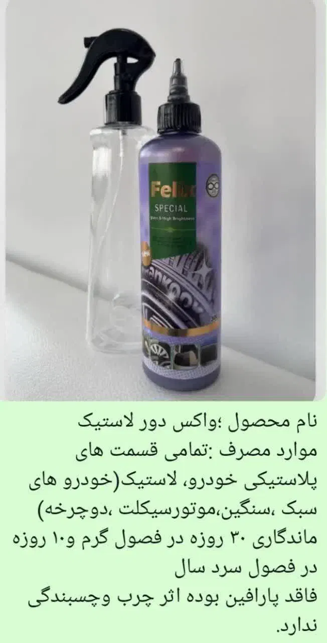 محصولات  فیلیکس  (نانو)  بسیار مقرون  به صرفه|مواد شوینده و دستمال کاغذی|همدان, |دیوار