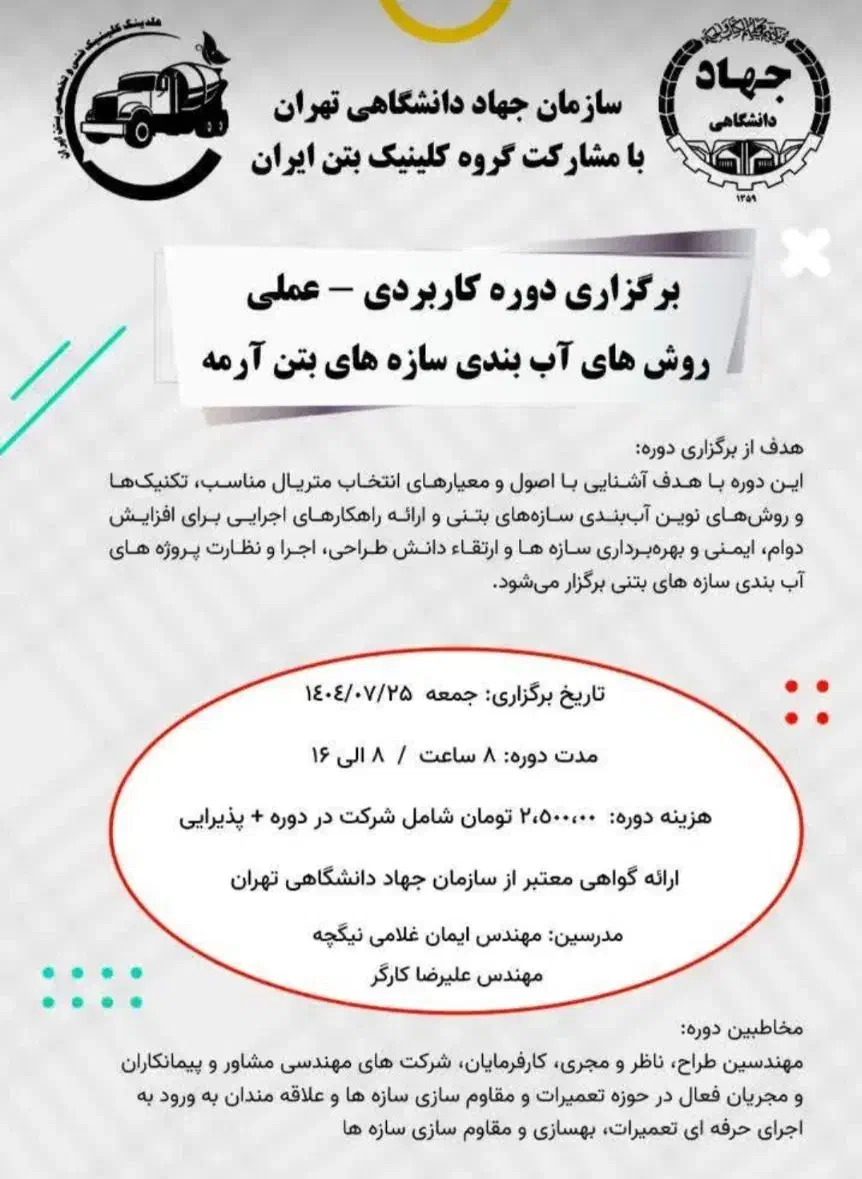 دوره آموزشی ویژه مهندسین با ارایه مدرک|خدمات آموزشی|بندر کنگان, |دیوار
