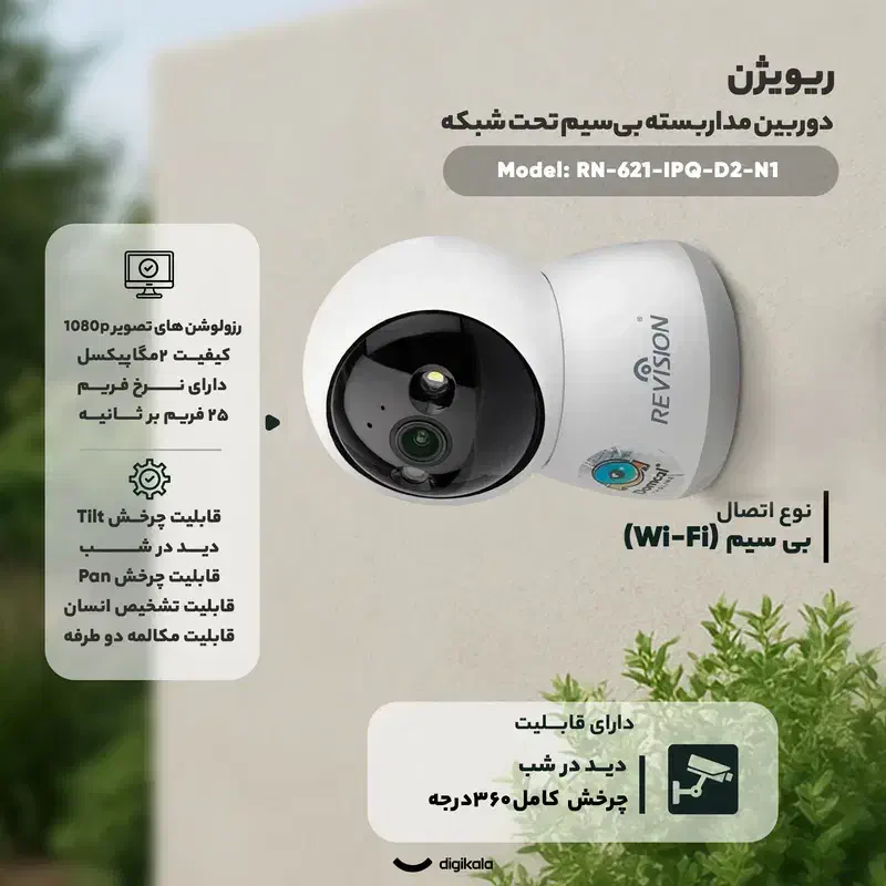دوربین دام بیسیم اقتصادی تک لنزه دامکال|دوربین مداربسته|تهران, نجات اللهی|دیوار