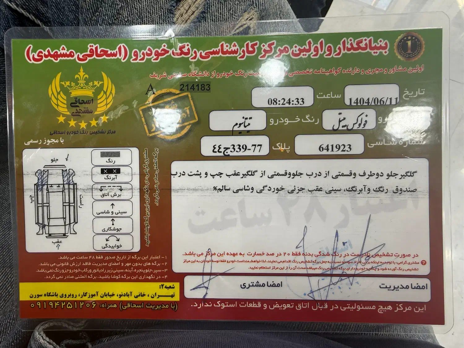 فولکس بیتل ۲۰۱۳|خودرو سواری و وانت|تهران, گیشا|دیوار