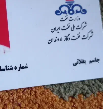 مدارک پیدا شده|اشیا|باوی, |دیوار