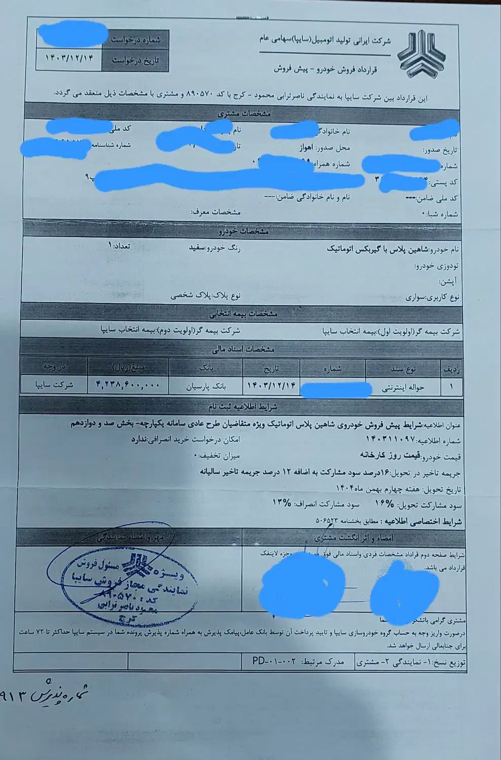 حواله شاهین پلاس اتومات|خودرو سواری و وانت|کرج, باغستان|دیوار