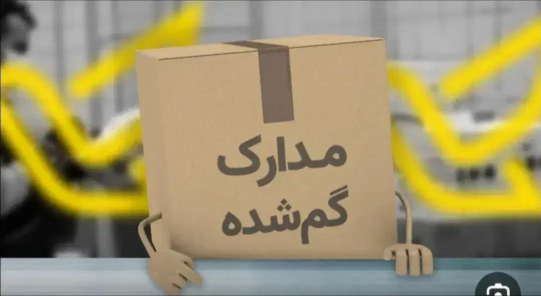 اشیا|اشیا|مشهد, ایثار|دیوار