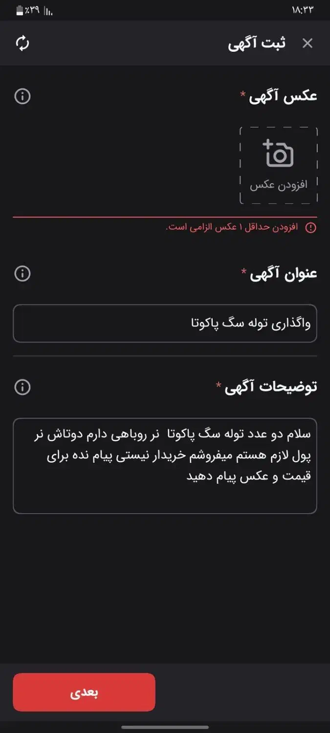 واگذاری توله سگ پاکوتا|سگ|کنگاور, |دیوار