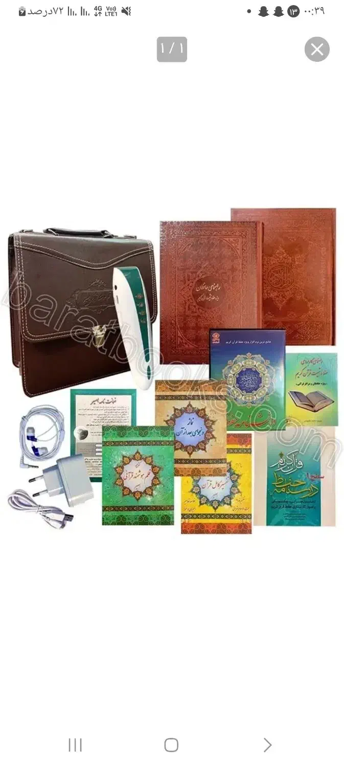 قلم قرانی|کتاب و مجله مذهبی|آران و بیدگل, |دیوار