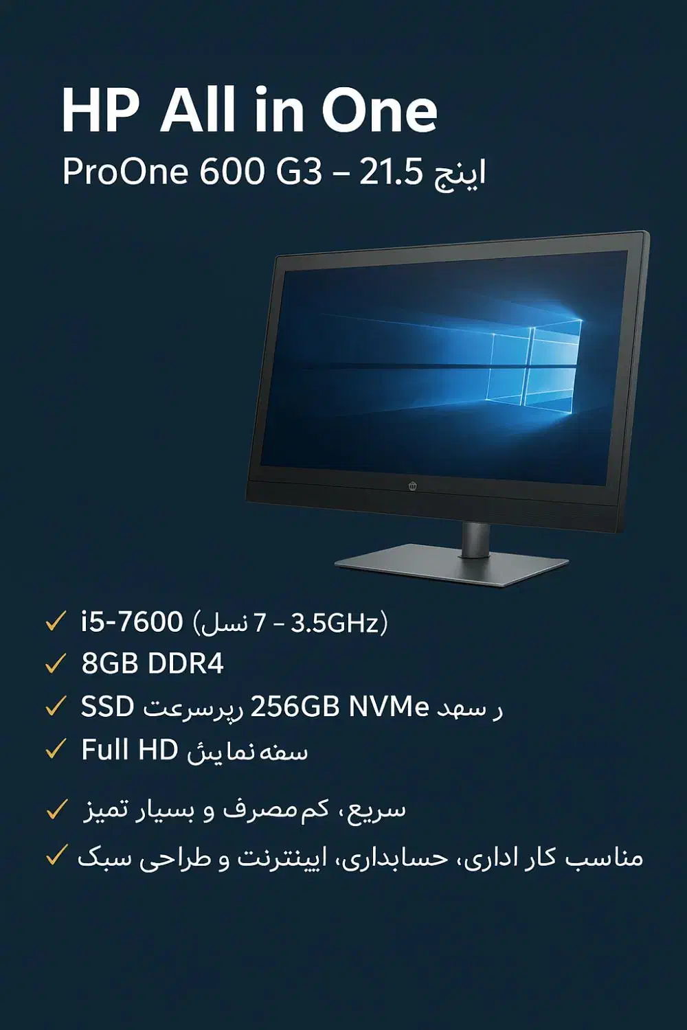 آل این وان hp|رایانه رومیزی|تهران, امین حضور|دیوار