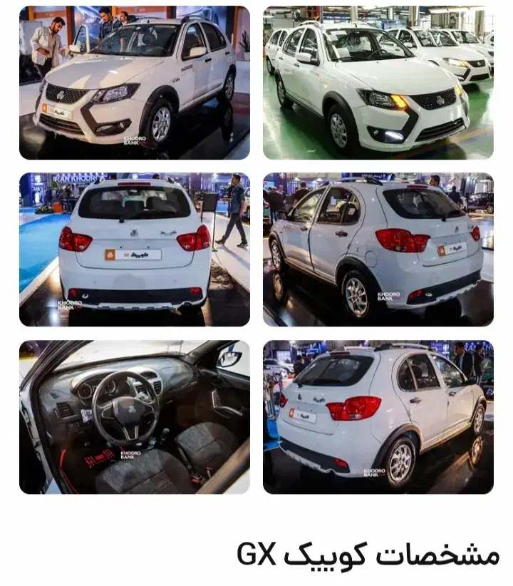 کوئیک GX|خودرو سواری و وانت|ارومیه, |دیوار