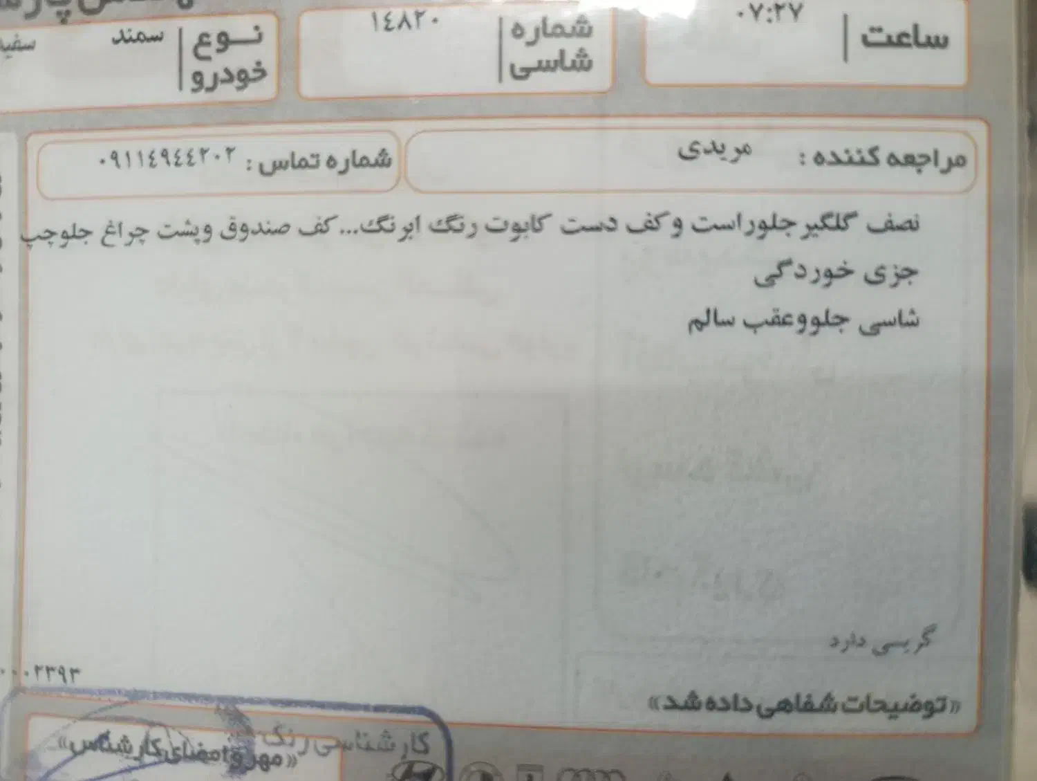 سمند ef7 مدل۹۱ دوگانه کارخانه|خودرو سواری و وانت|لاهیجان, گلستان|دیوار