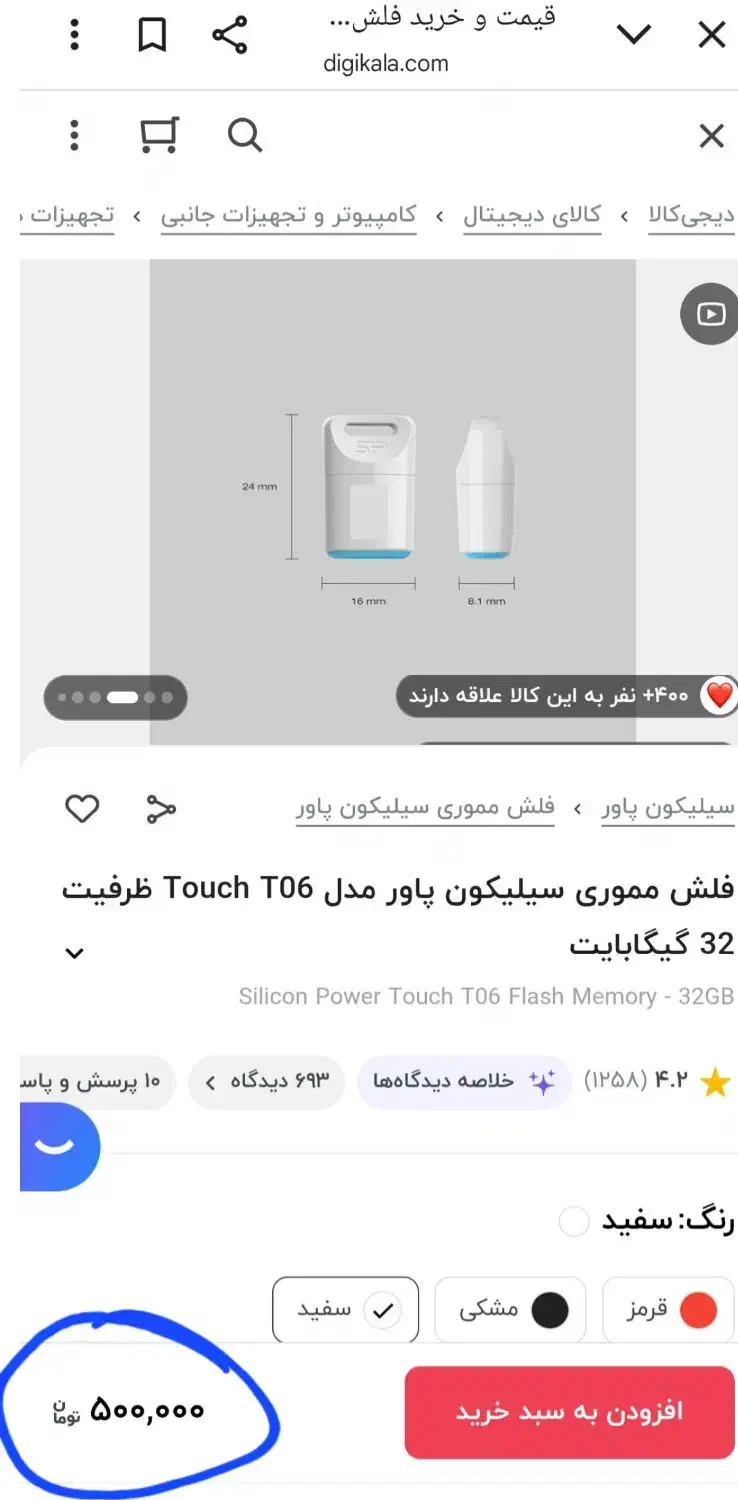 فلش ۳۲ گیگ sp|لوازم جانبی موبایل و تبلت|کاشان, شاهد|دیوار