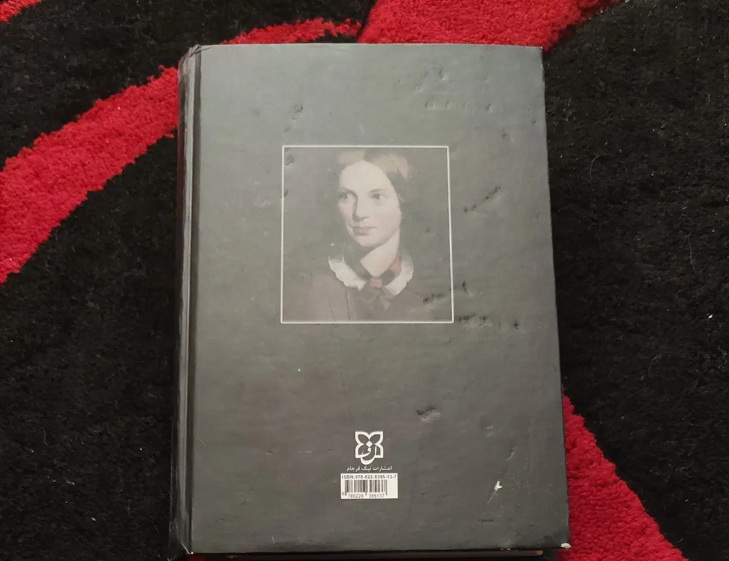 رمان خواندنی جین ایر|کتاب و مجله ادبی|نسیمشهر, |دیوار