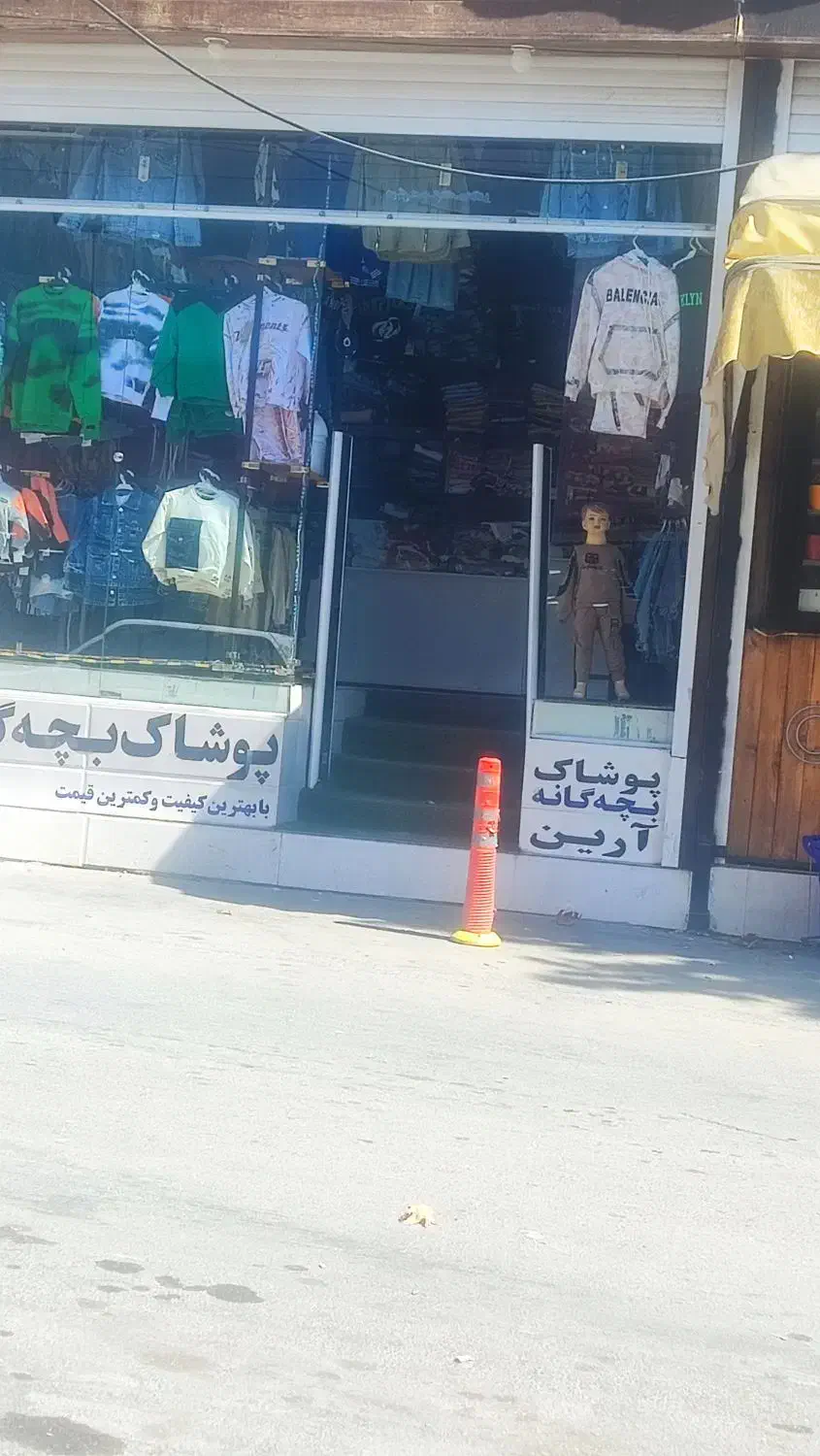 واکذاری پوشاک بچه گانه با ده سال سابقه درشهر یاسوج|کفش و لباس بچه|یاسوج, |دیوار