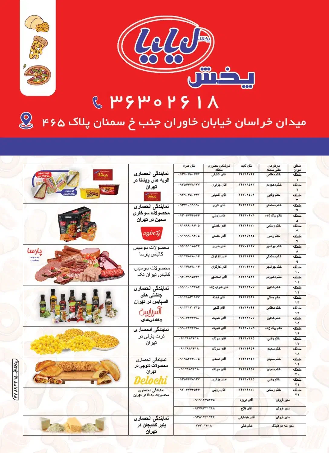 استخدام ادمین اینستا خانم و آقا حرفه ای|استخدام اداری و مدیریت|تهران, طیب|دیوار