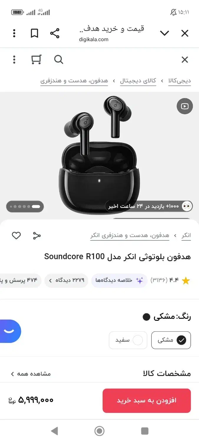ایرپاد|پخش‌کننده همراه|شهرکرد, |دیوار