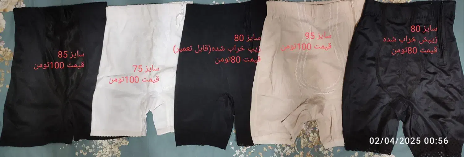 لباس خواب و گن|لباس|سهند, |دیوار