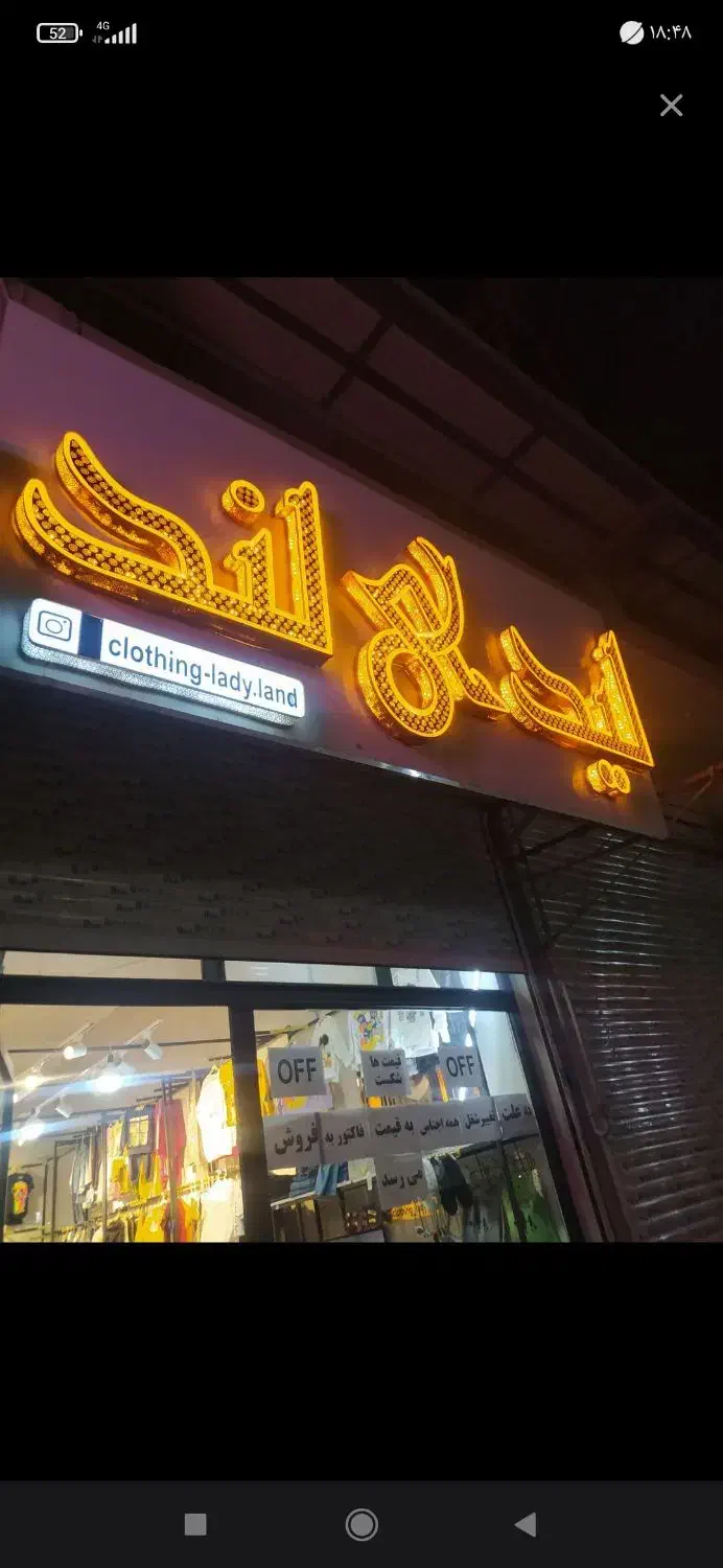 پوشاک|فروشگاه و مغازه|رباط‌کریم, نصیرشهر|دیوار