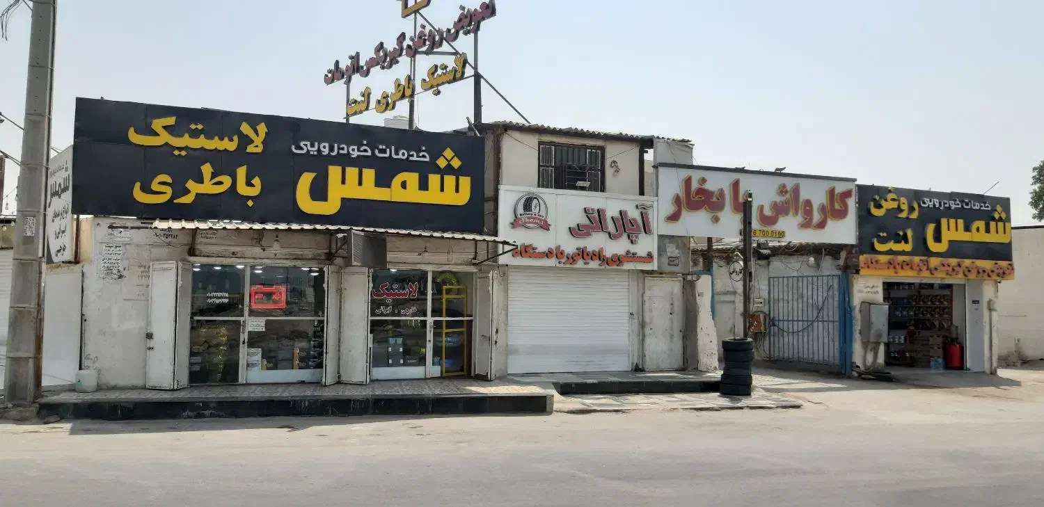 استخدام در خدمات خودرویی شمس|استخدام صنعتی، فنی، مهندسی|قشم, |دیوار