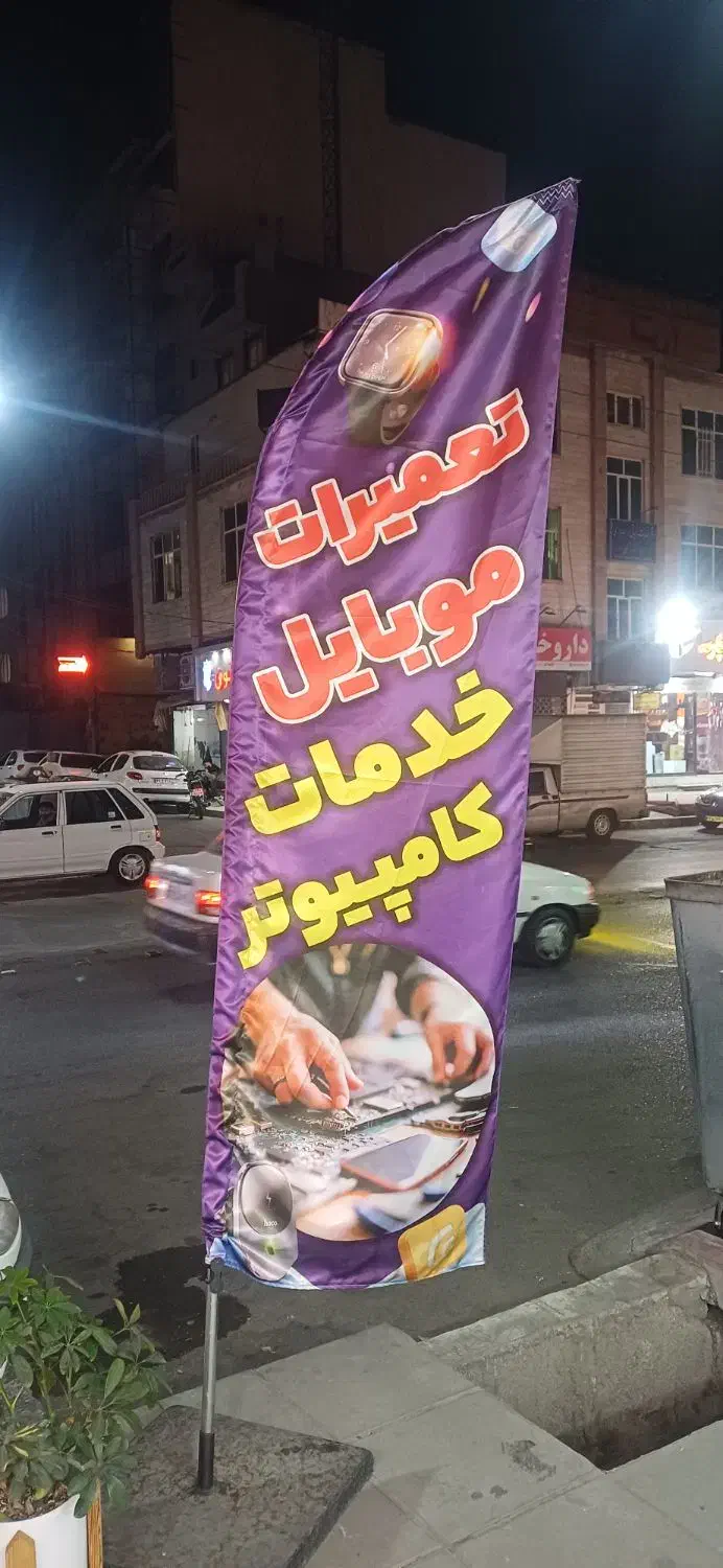 نیما موبایل ۱۹ تعمیر فوری موبایل با ضمانت|خدمات رایانه‌ای و موبایل|اسلام‌شهر, زرافشان|دیوار