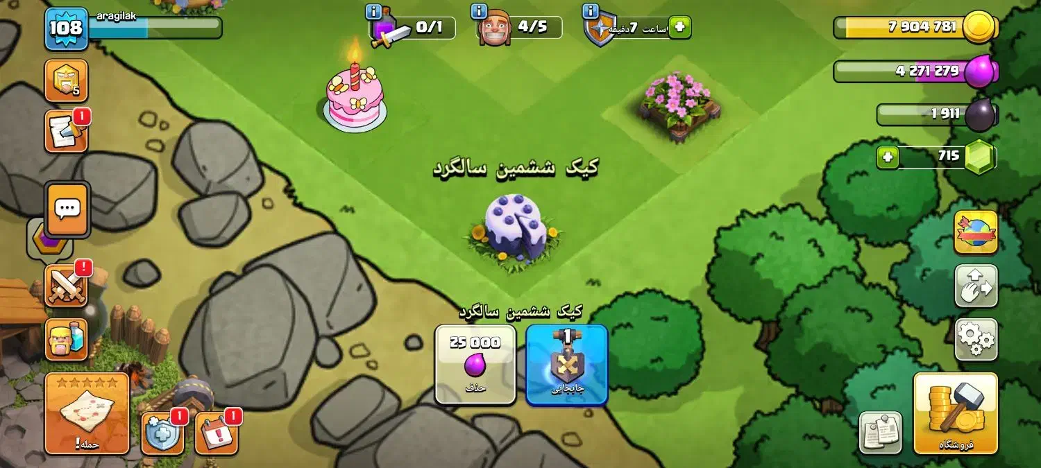 اکانت کلش دارای کیک 6 سالگی|کنسول، بازی ویدئویی و آنلاین|رشت, پیرسرا|دیوار