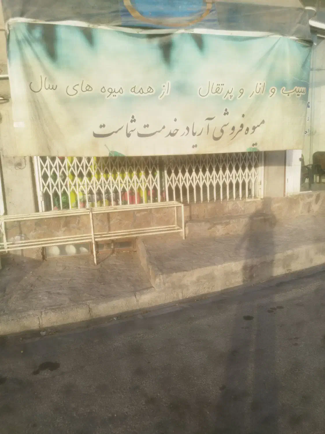 مغازه میوه فروشی با پاخور|اجارهٔ مغازه و غرفه|قم, بنیاد|دیوار