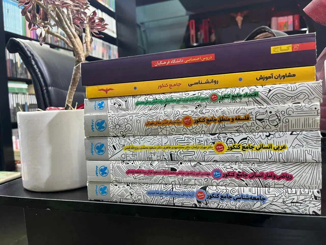 کتاب کمک درسی کنکور انسانی مهر و ماه|کتاب و مجله آموزشی|پرند, فاز ۲|دیوار