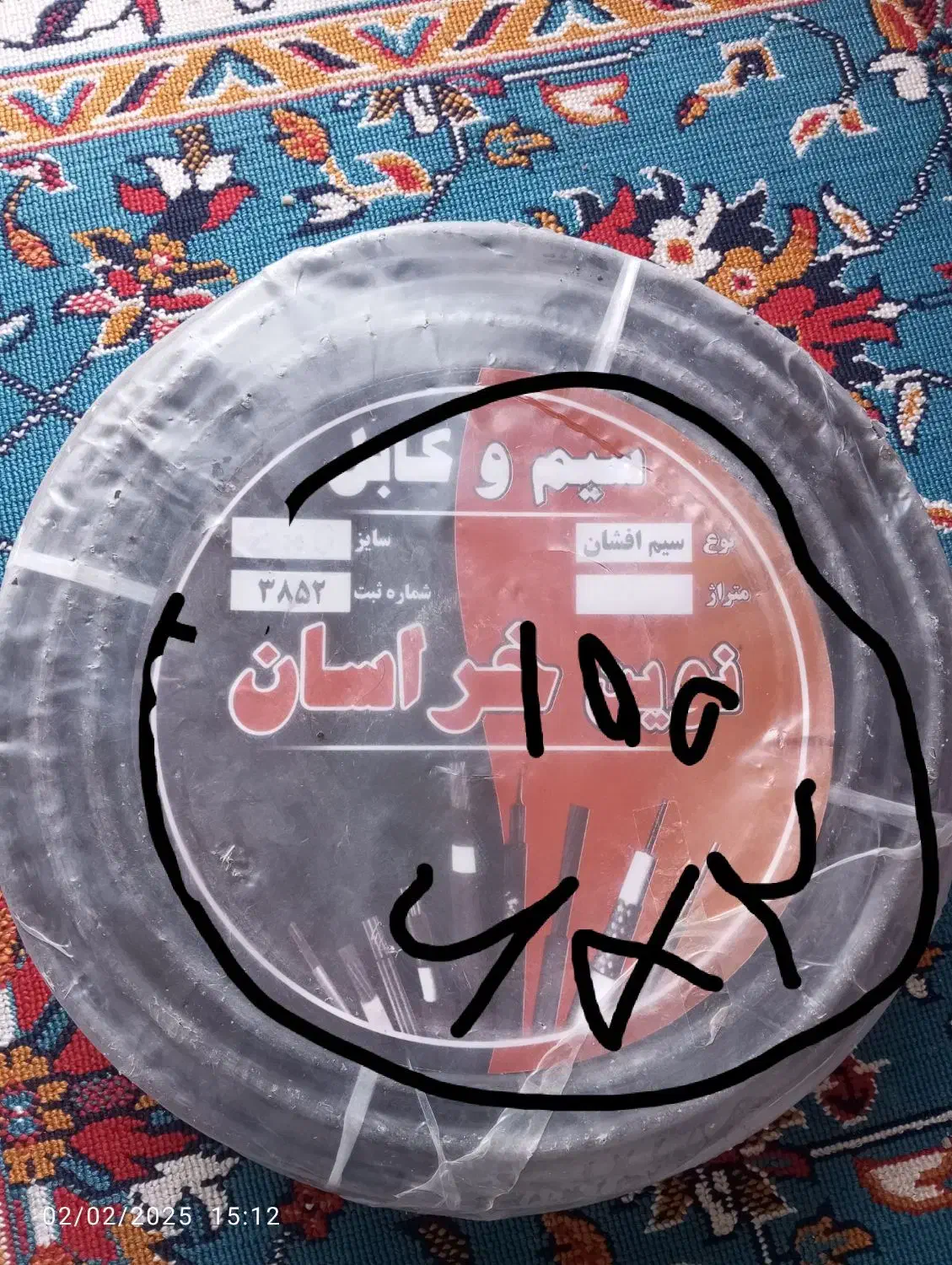 کابل|سایر لوازم برقی|بیرجند, |دیوار