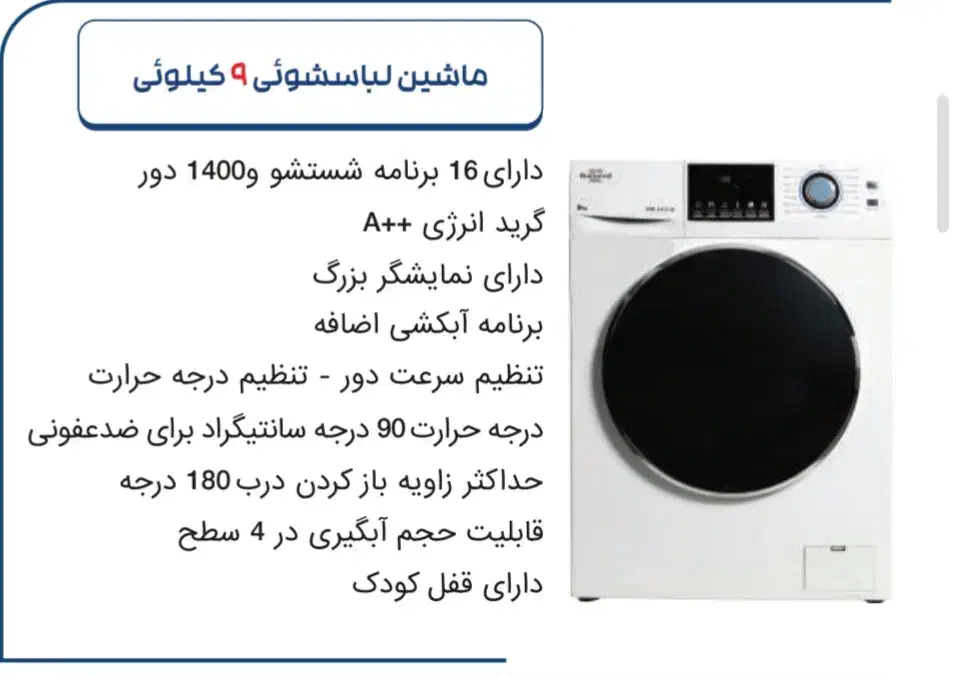 فروش اقساطی لباسشویی ناسیونال|ماشین لباسشویی و خشک‌کن لباس|فلاورجان, |دیوار