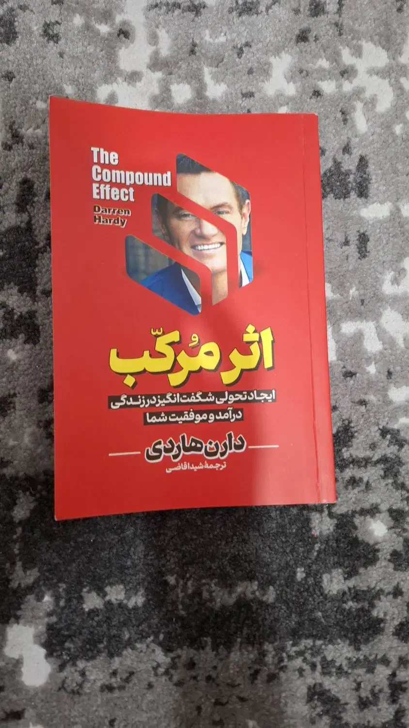 کتاب اثر مرکب|کتاب و مجله تاریخی|شوشتر, |دیوار