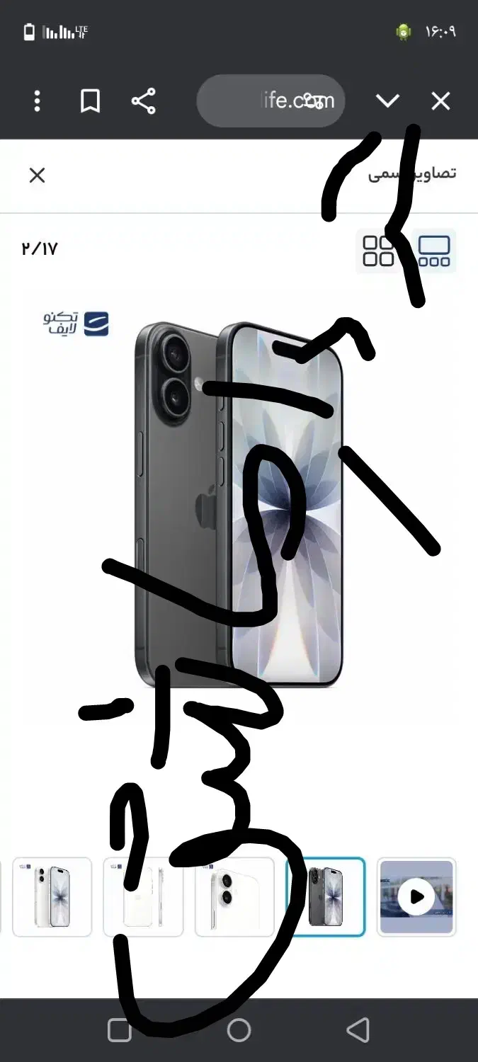 گوشی .به دست خط سیاه نگاه کنید ..پراید.|موبایل|چابهار, |دیوار