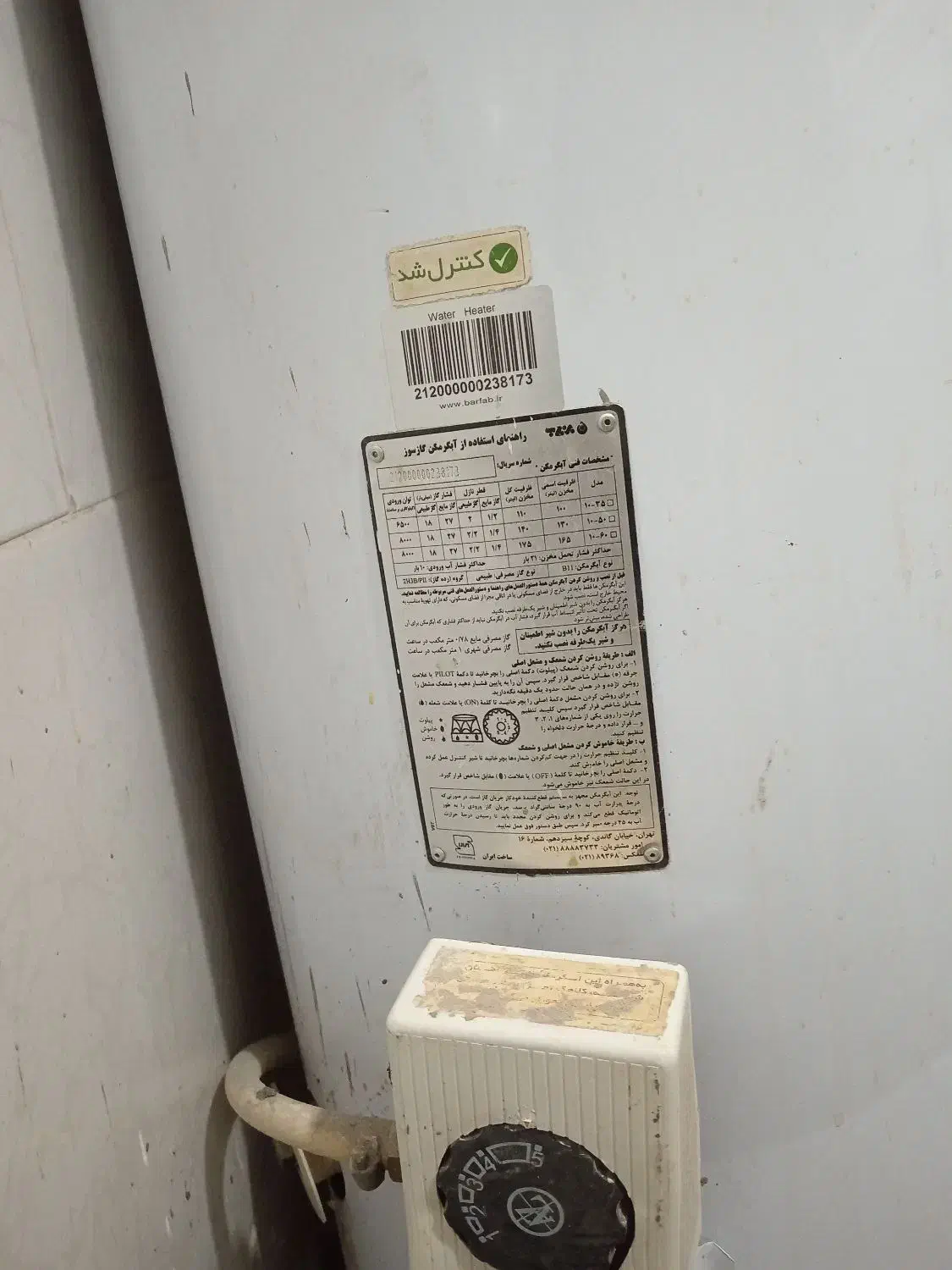 آبگرمکن ایستاده|آبگرمکن، پکیج، شوفاژ|سنندج, |دیوار