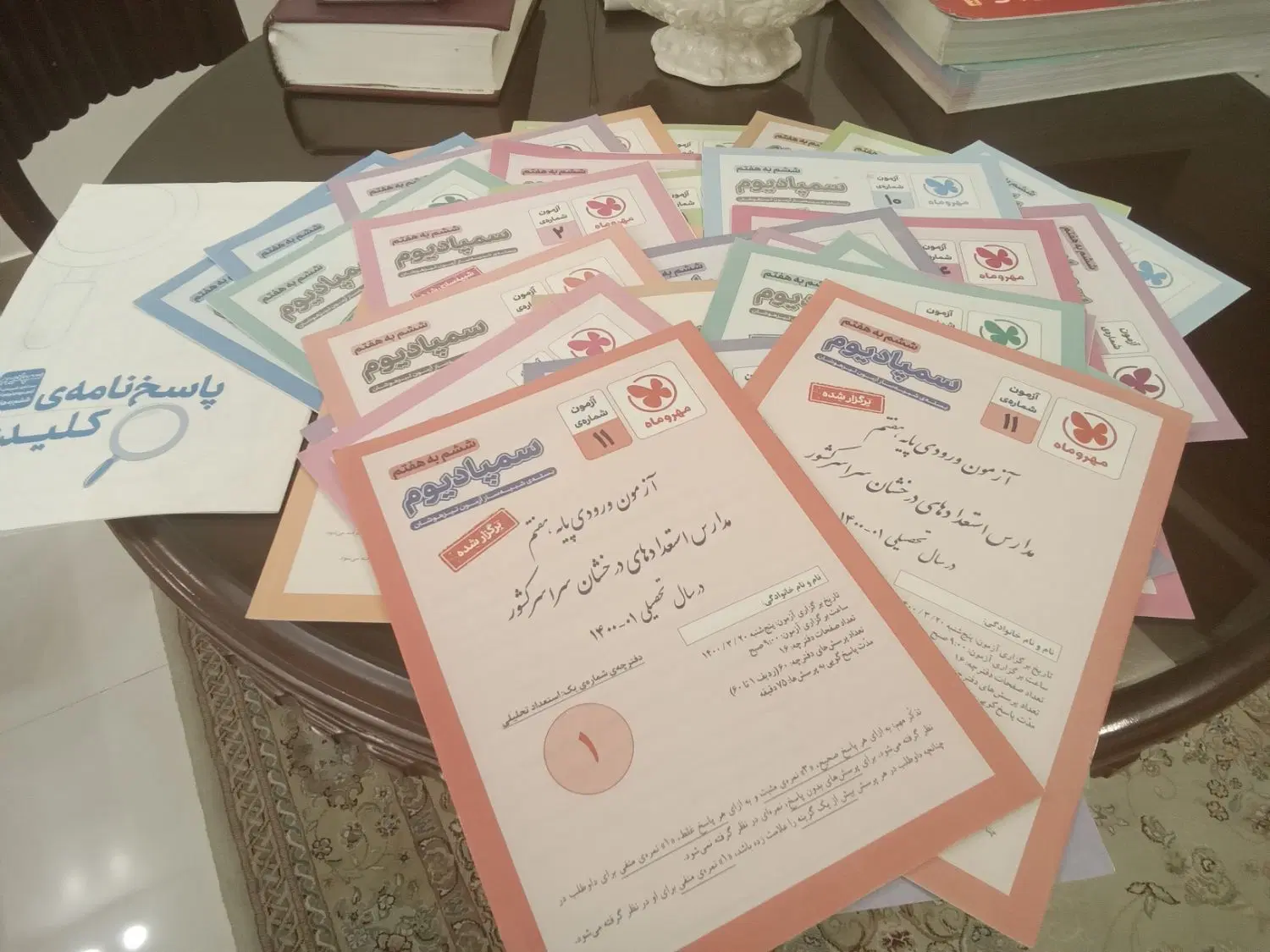 کتاب تیزهوشان سمپادیوم|کتاب و مجله آموزشی|تهران, کرمان|دیوار