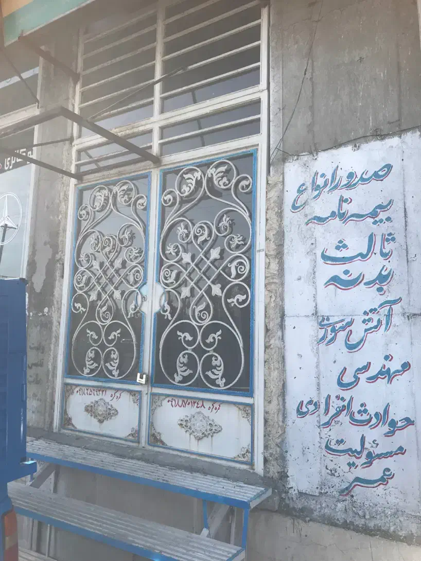 مغازه برای اجاره و رهن|اجارهٔ مغازه و غرفه|کامیاران, |دیوار