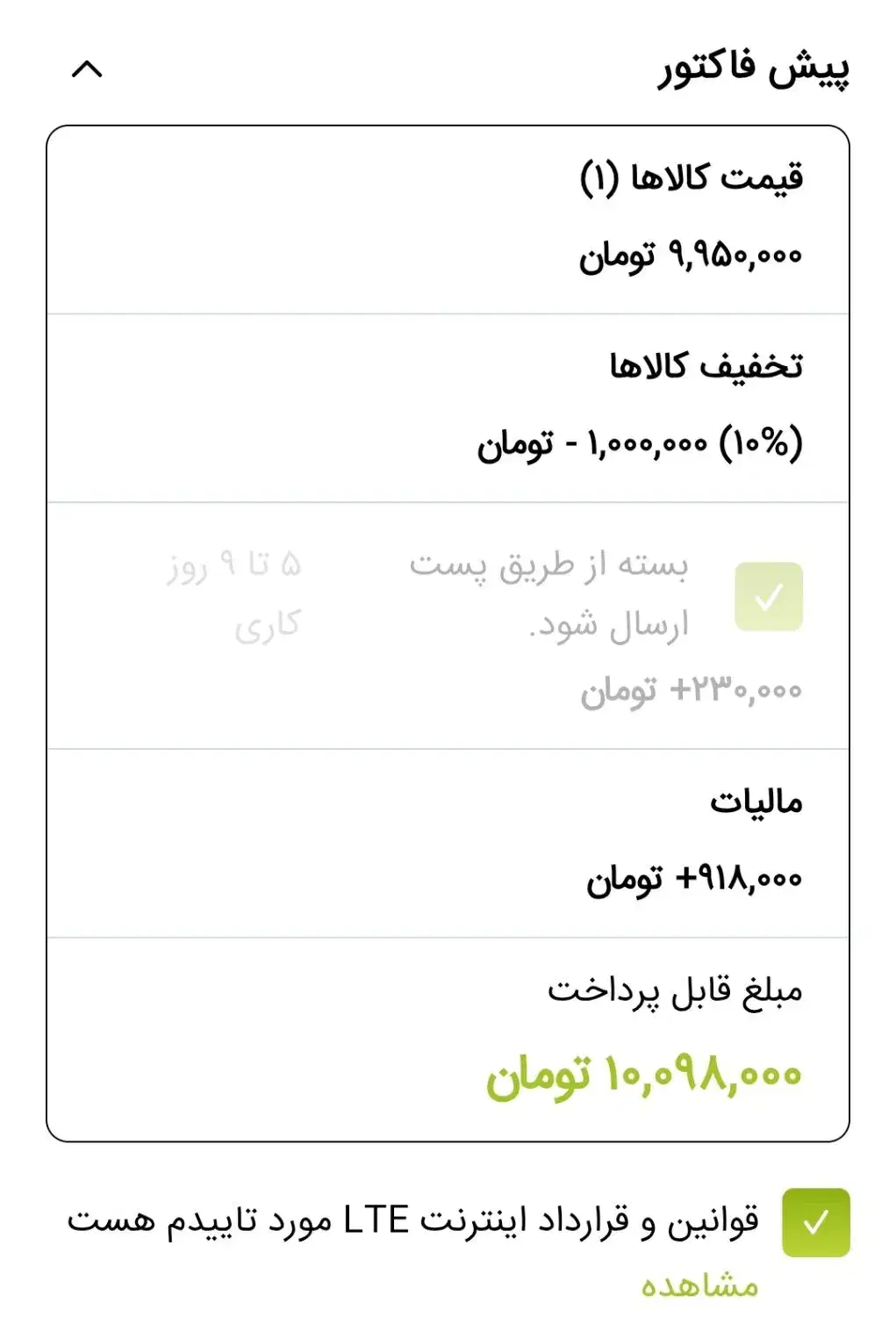 مودم مبین نت یکساله هواوی b636|مودم و تجهیزات شبکه|تهران, شیوا|دیوار